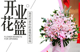 天津静海区蔡公庄镇花篮配送