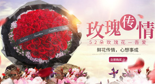 天津静海区蔡公庄镇鲜花速递